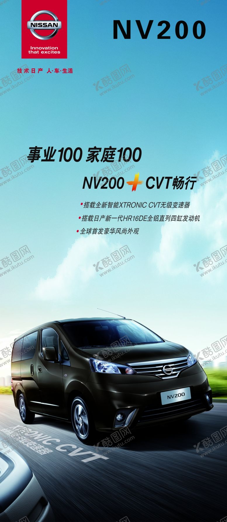 编号：55626010211440111437【酷图网】源文件下载-汽车展架