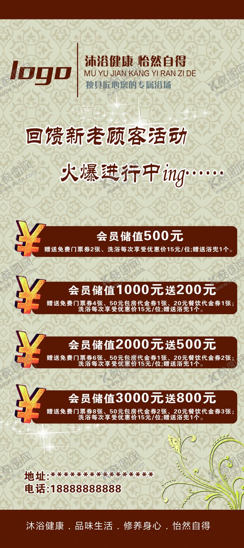 编号：80482109270639268865【酷图网】源文件下载-展架门型架洗浴时尚