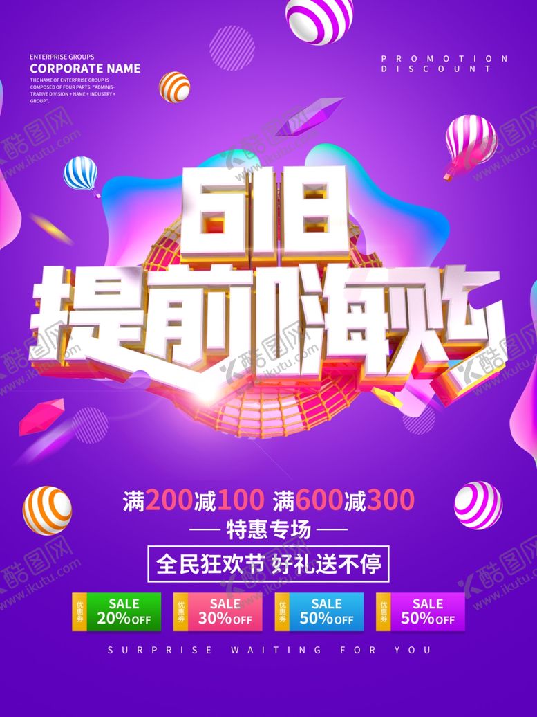 编号：33679106250408005718【酷图网】源文件下载-年中
