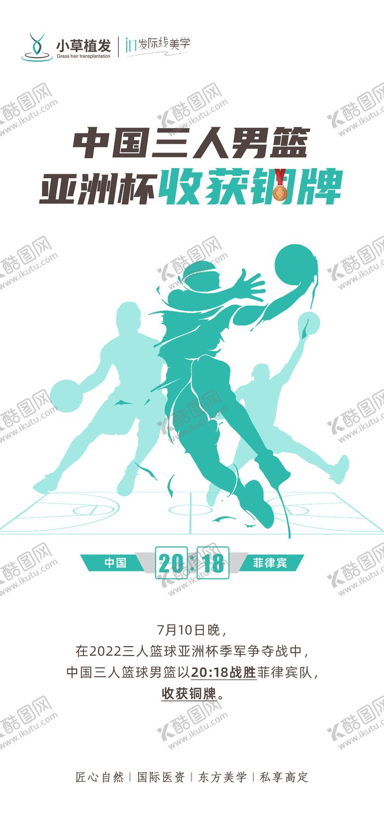 编号：53146211161803046001【酷图网】源文件下载-比赛热点海报