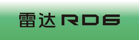 编号：76348509231010273670【酷图网】源文件下载-拉丝银车铭牌