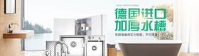 水槽促销海报
