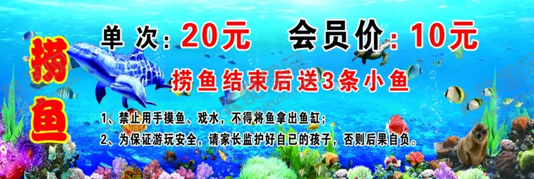 编号：25918812062245334794【酷图网】源文件下载-捞鱼盒子宣传
