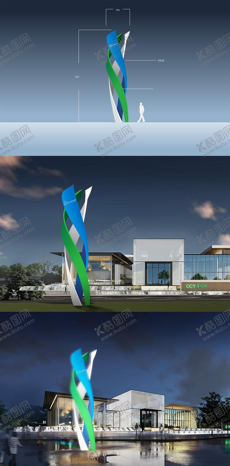 编号：63595101272032299424【酷图网】源文件下载-精神堡垒地标导视设计