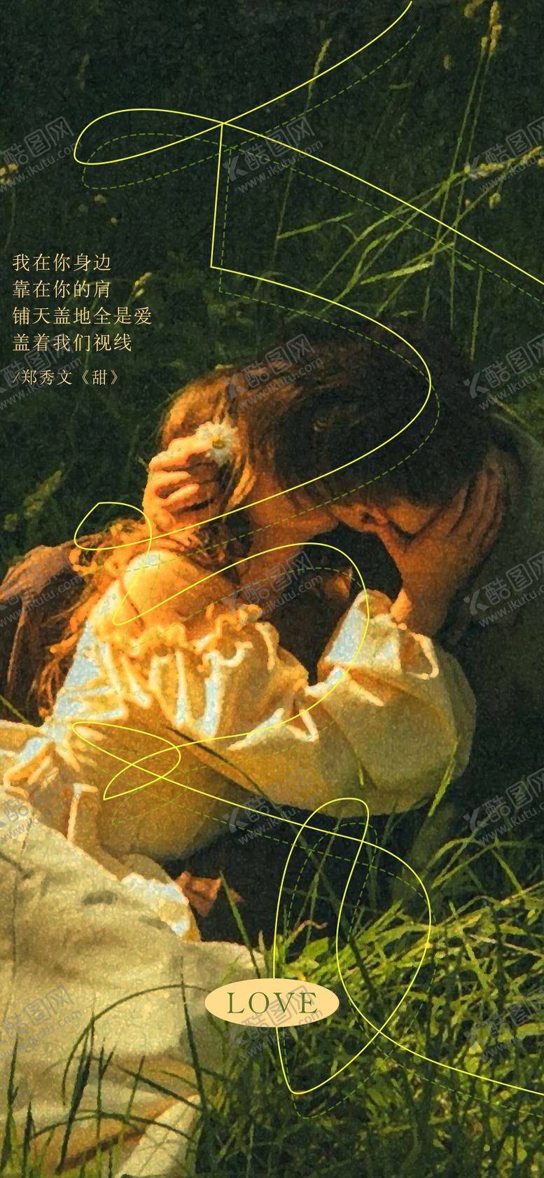 编号：58548805222247406914【酷图网】源文件下载-520海报