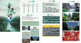 旅游详情页
