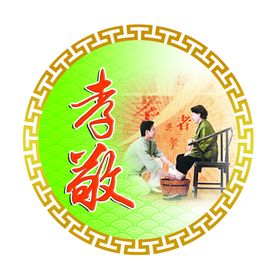 文明十六条中华美德设计