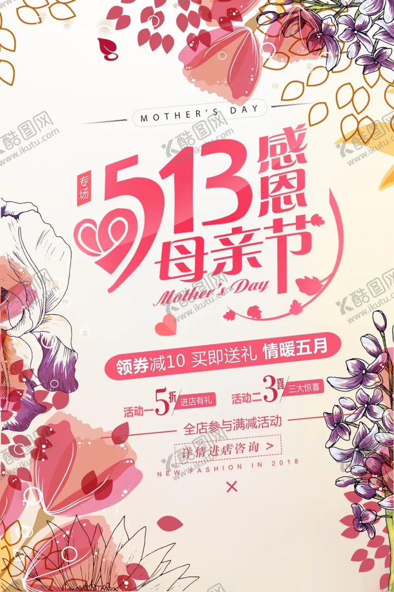 编号：73358006241235578025【酷图网】源文件下载-感恩母亲节