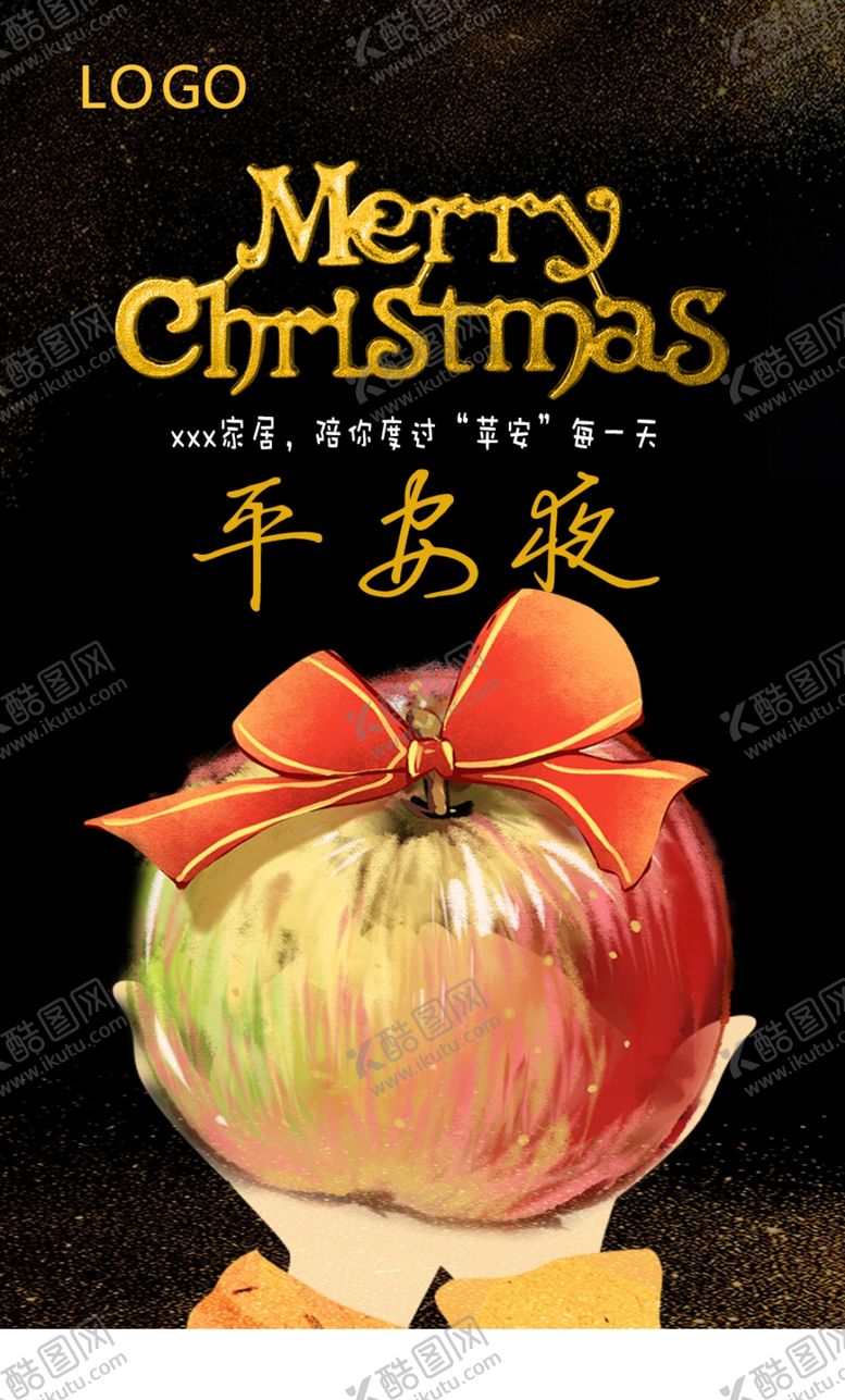 编号：17927507130620201687【酷图网】源文件下载-平安夜