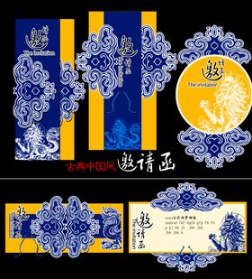中式蓝黄配色传统花纹设计