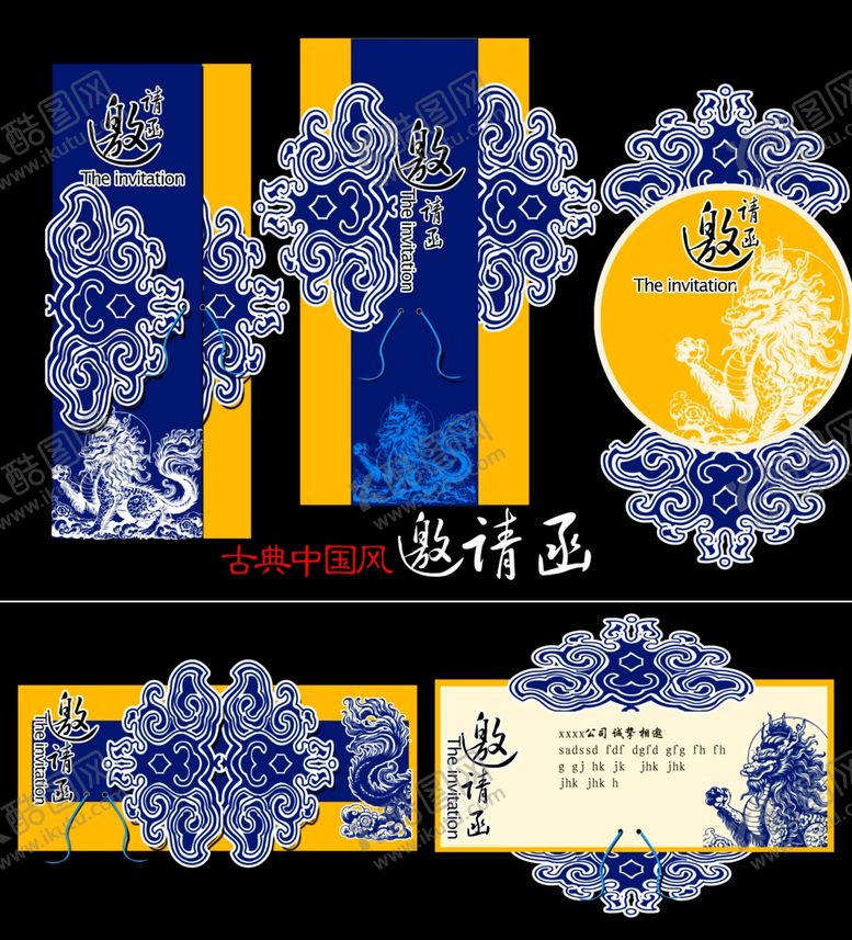 编号：14296010261533372855【酷图网】源文件下载-中式蓝黄配色传统花纹设计