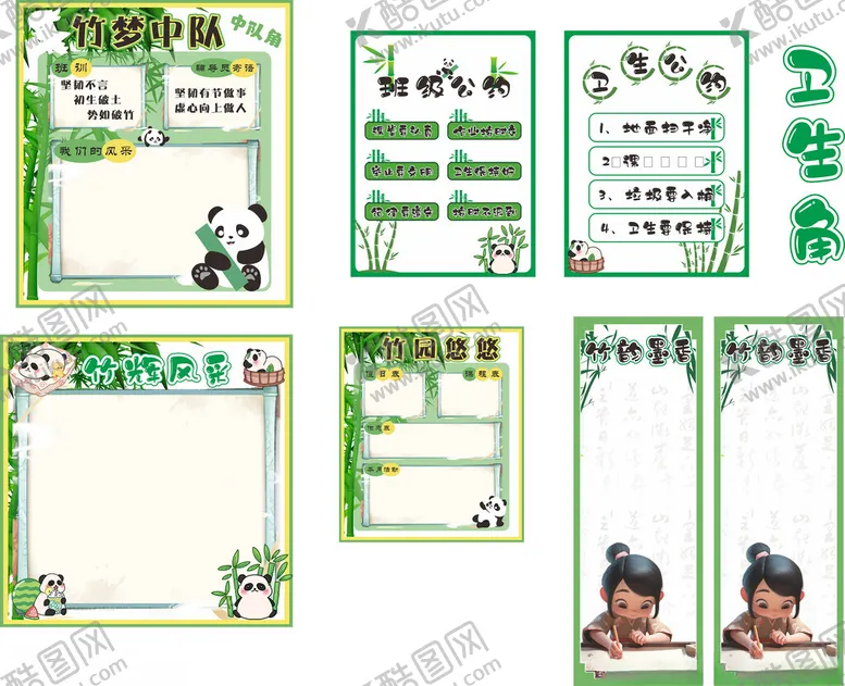 编号：41606402222015432595【酷图网】源文件下载-班级文化布置