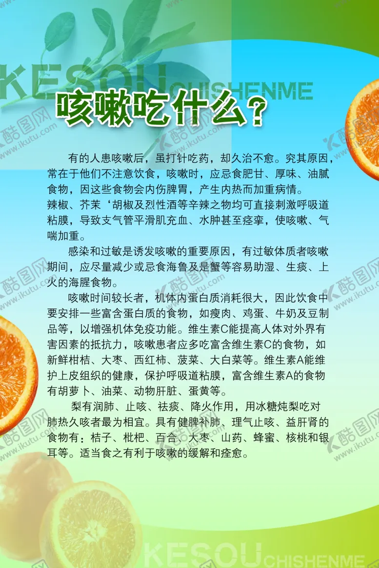 编号：55962002092300333929【酷图网】源文件下载-医院制度牌