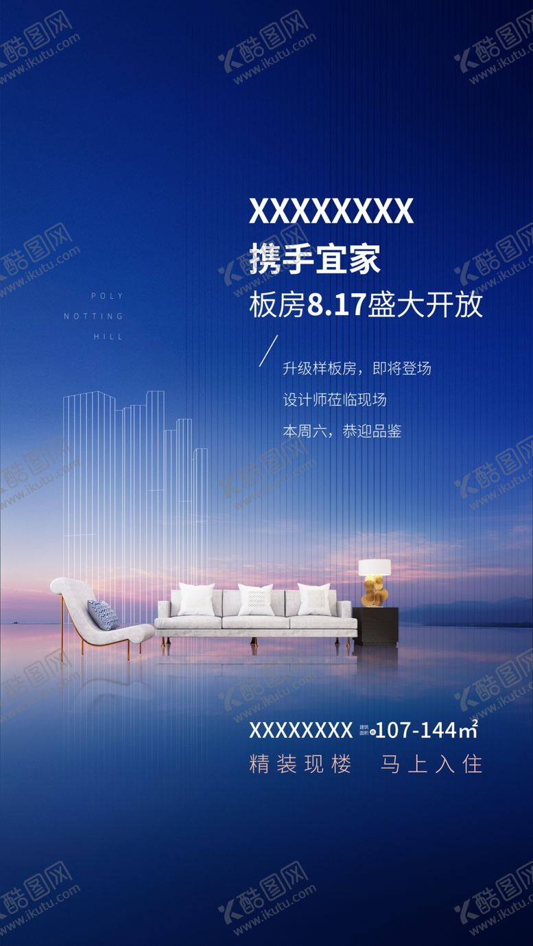 编号：69394109271527204243【酷图网】源文件下载-中式大气奢华房地产海报