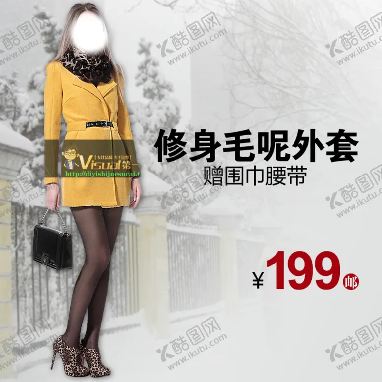 编号：45872207021442468130【酷图网】源文件下载-女装海报