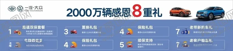 编号：12715503150517075849【酷图网】源文件下载-双保无忧
