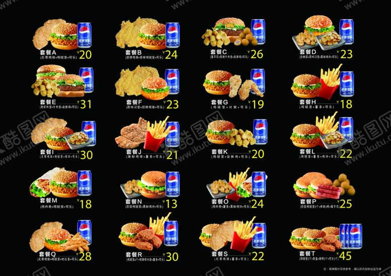 编号：34901309291618126683【酷图网】源文件下载-汉堡套餐