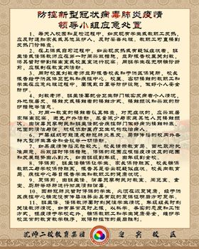 会议室制度简洁时尚
