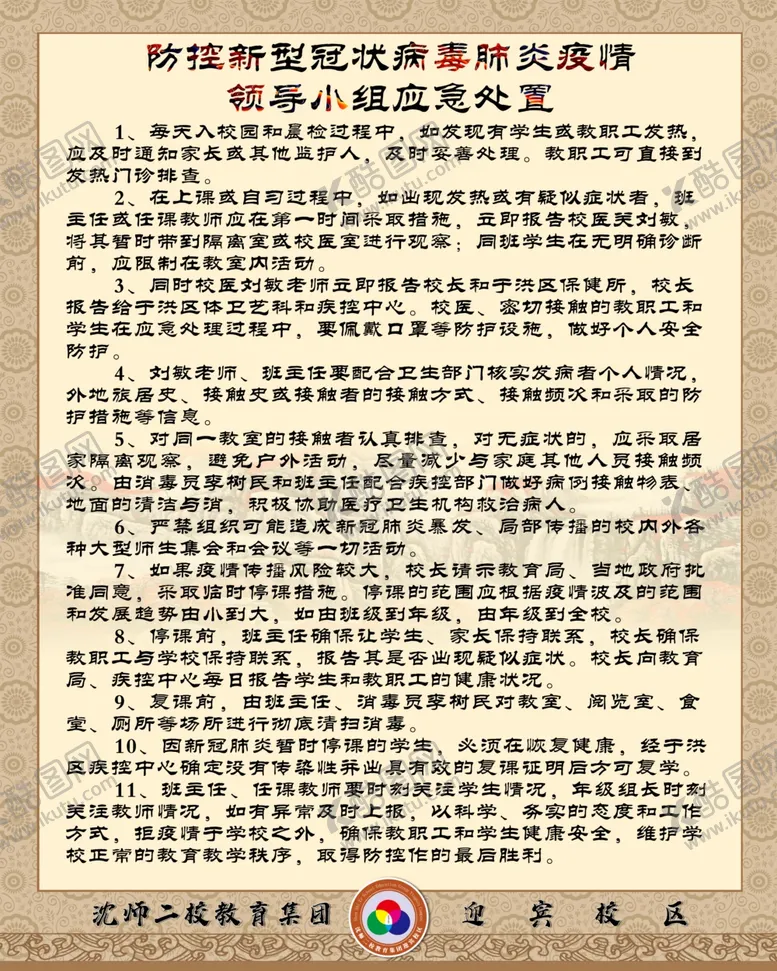 编号：16770507010148161619【酷图网】源文件下载-会议室制度