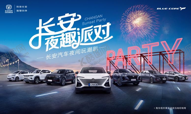 编号：66605107021402114347【酷图网】源文件下载-汽车背景