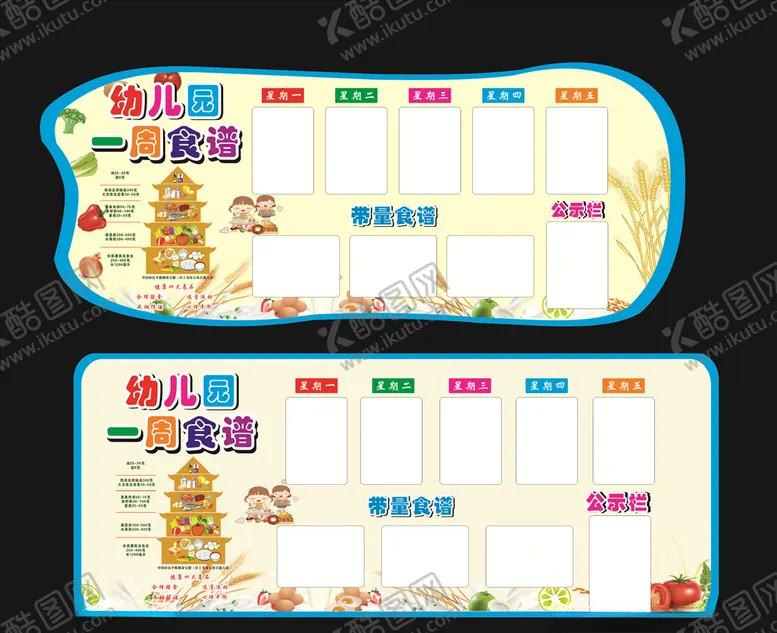 编号：39665904162217332966【酷图网】源文件下载-食品