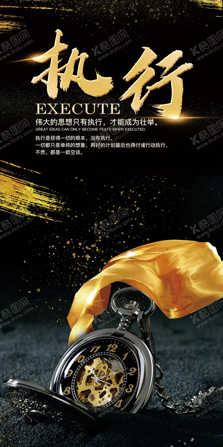 编号：67569212011235336730【酷图网】源文件下载-企业文化