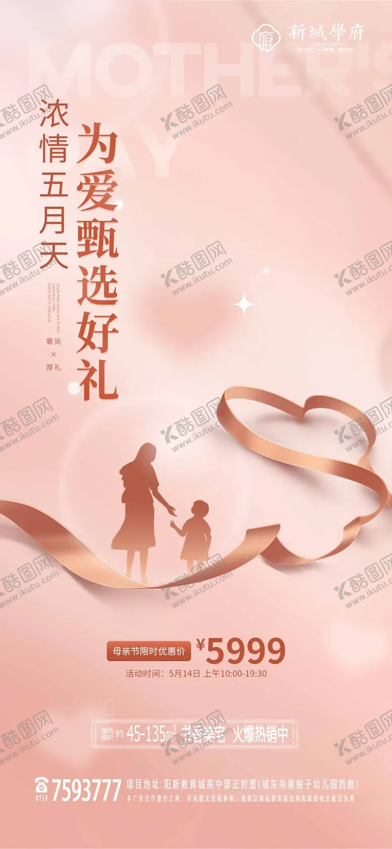 编号：21557005030218476582【酷图网】源文件下载-母亲节背景