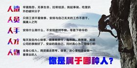 公司励志展板