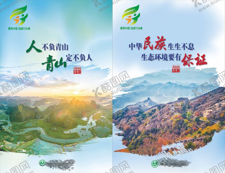 编号：27764806291556292978【酷图网】源文件下载-环境书报告