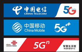 中国电信中国联通中国移动