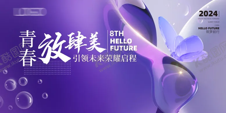 编号：87239702120646302462【酷图网】源文件下载-医美整形背景