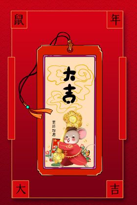 新年创意海报背景