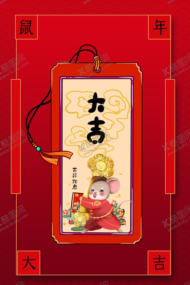 编号：68392407080651065322【酷图网】源文件下载-新年创意海报背景