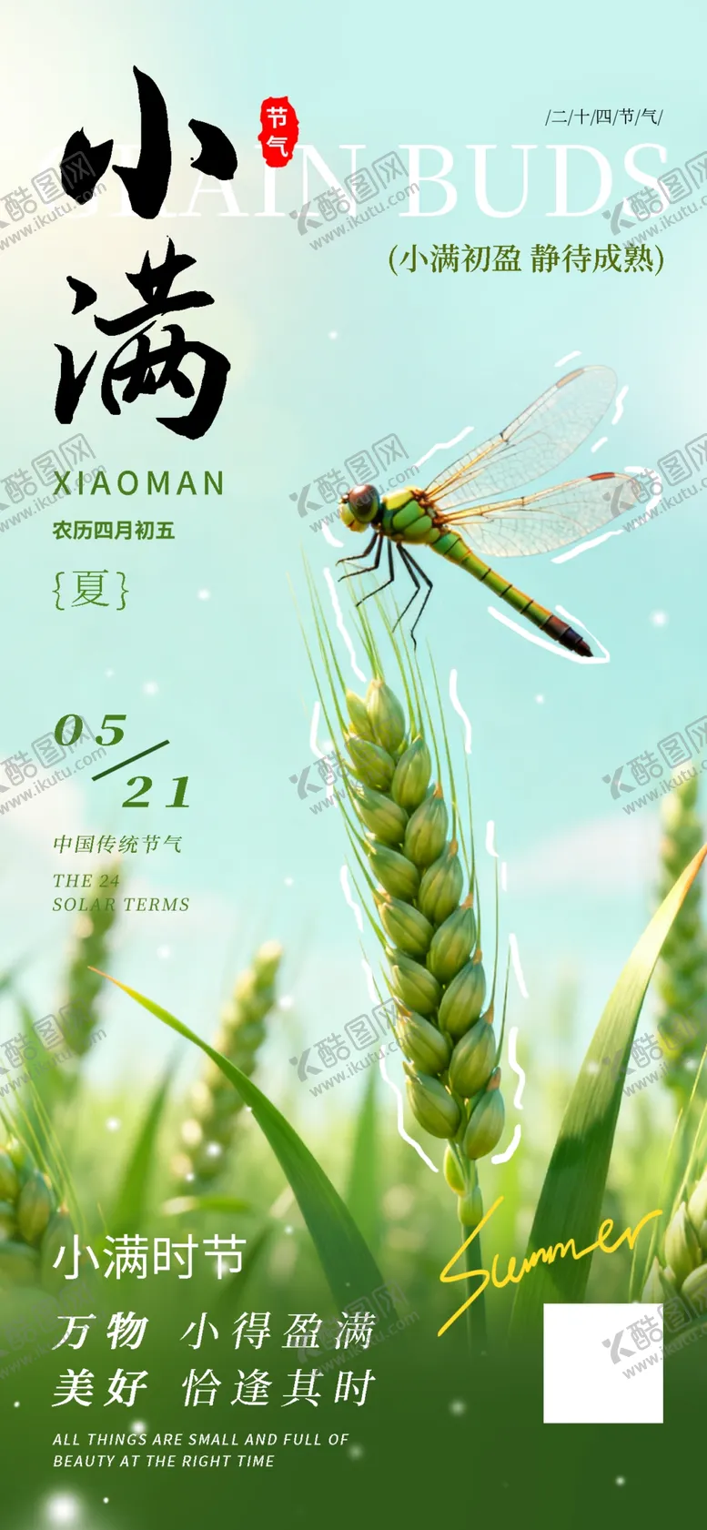 编号：43299505242040266295【酷图网】源文件下载-小满
