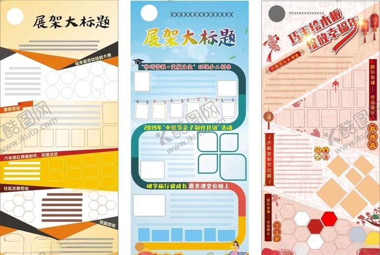 编号：58761410010442093476【酷图网】源文件下载-展架易拉宝设计