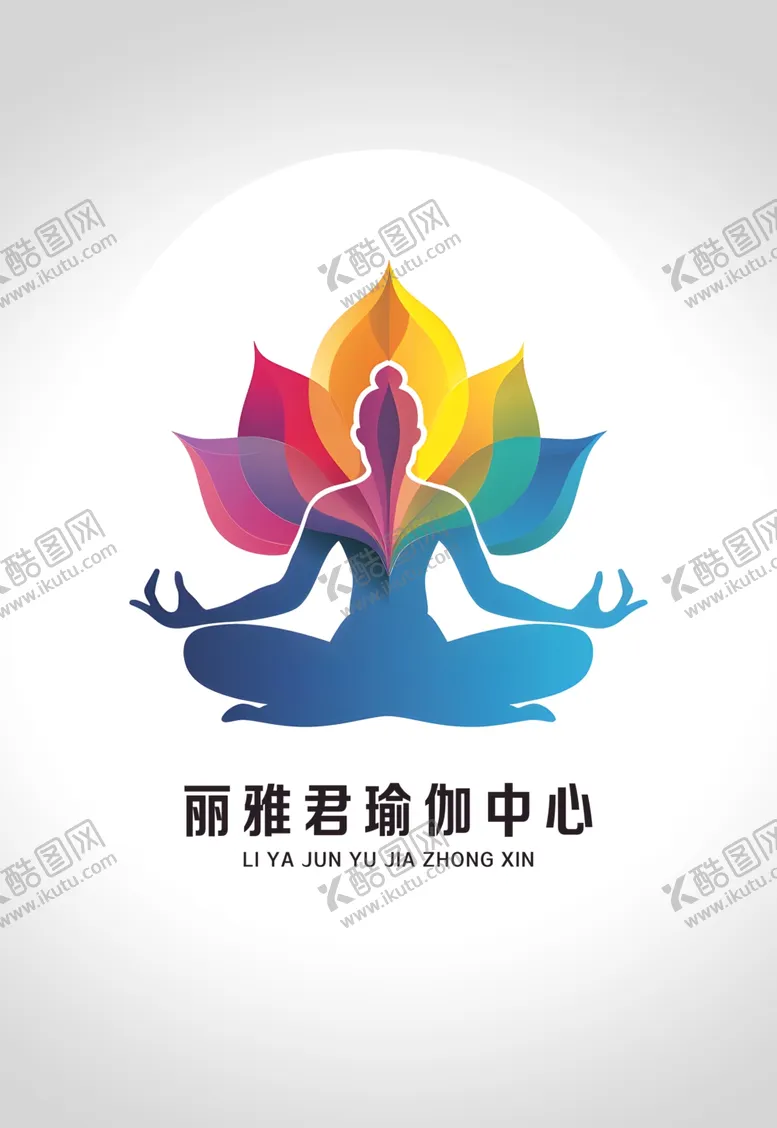 编号：76577401291725462747【酷图网】源文件下载-瑜伽logo