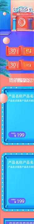 化妆品详情页淘宝美美容院淘宝
