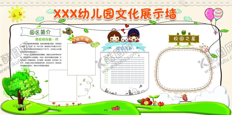 编号：32591712092059299361【酷图网】源文件下载-校园文化墙