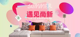 电商家具banner