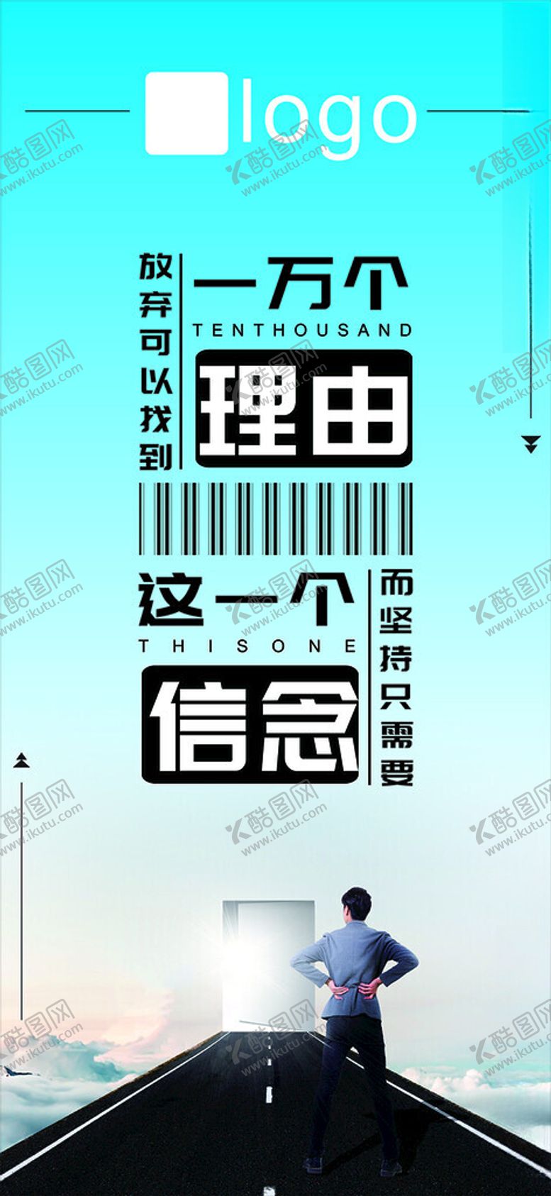 编号：39859001250328385916【酷图网】源文件下载-人生之路