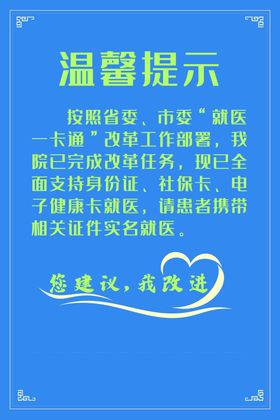 温馨提示