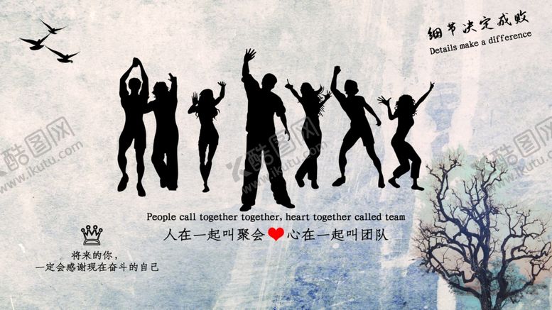 编号：70422009221452374435【酷图网】源文件下载-团队