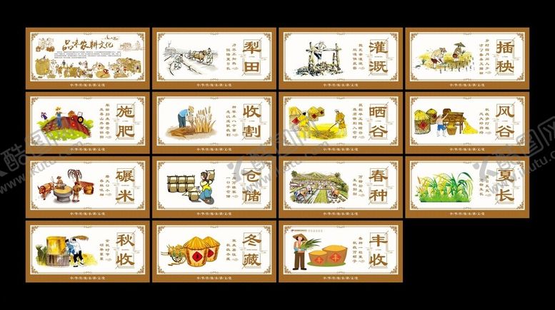 编号：52101909231141545007【酷图网】源文件下载-农耕文化