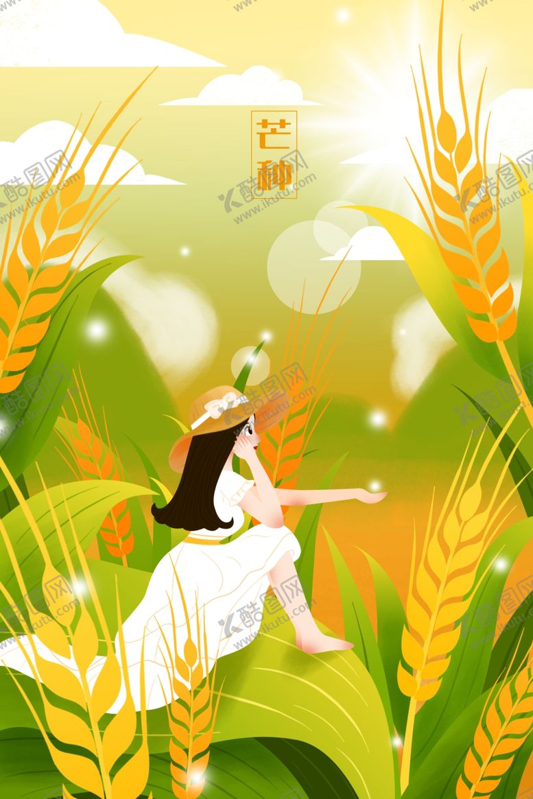 编号：46384807061607084728【酷图网】源文件下载-芒种插画