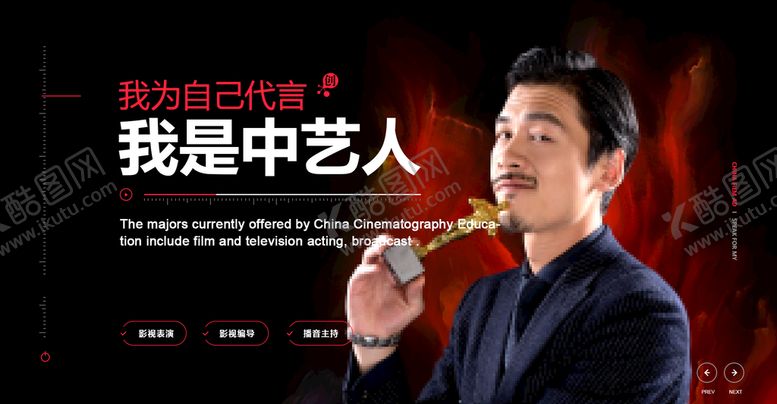 编号：38721610020137570765【酷图网】源文件下载-艺术培训海报