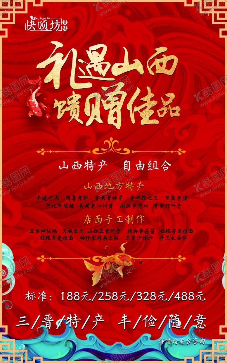 编号：18163105131019091910【酷图网】源文件下载-餐饮海报