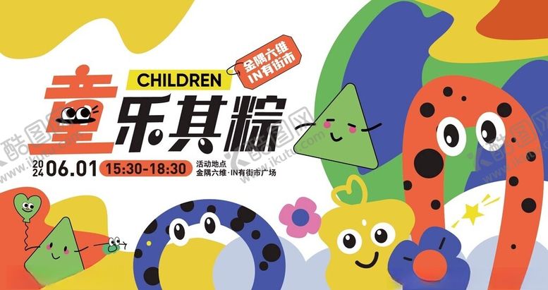 编号：93118606300730466148【酷图网】源文件下载-端午节