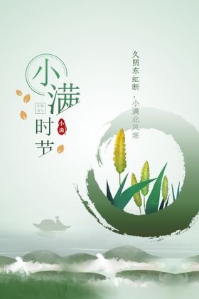 小满设计