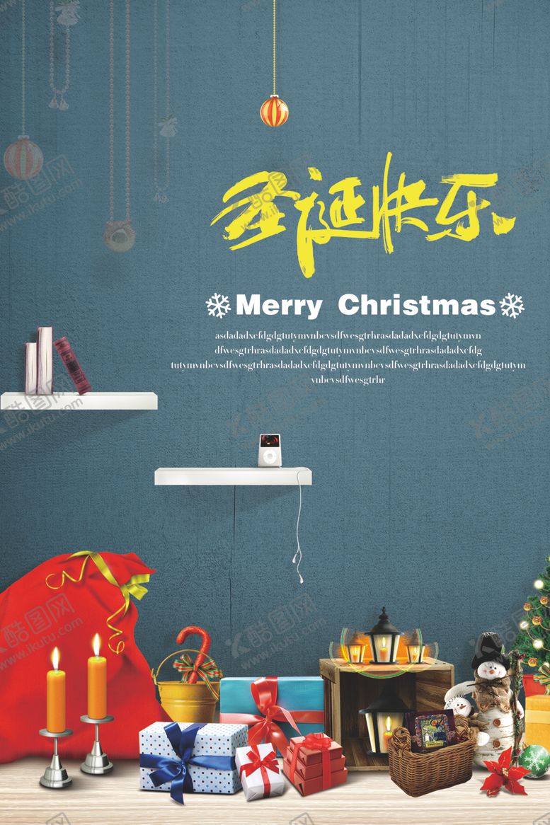 编号：65281004262018345002【酷图网】源文件下载-圣诞