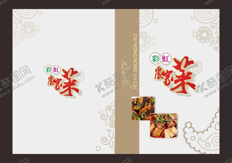 编号：53957312210253364928【酷图网】源文件下载-菜谱封面